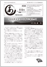 Advocate201302