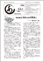 Advocate201303