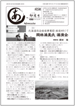 Advocate201304