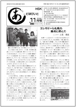 Advocate201411