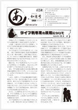 Advocate201102