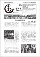 Advocate201108