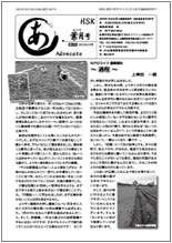 Advocate201308