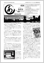 Advocate201309