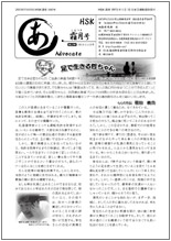 Advocate201311